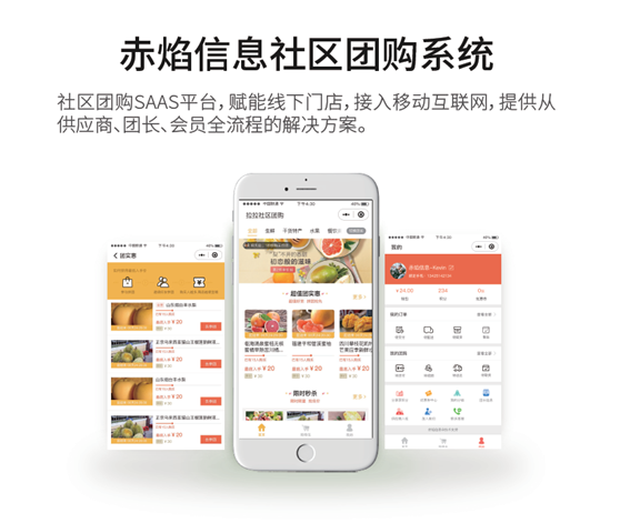 社区团购新资讯：兴盛优选安徽开城，两大运营亮点可借鉴