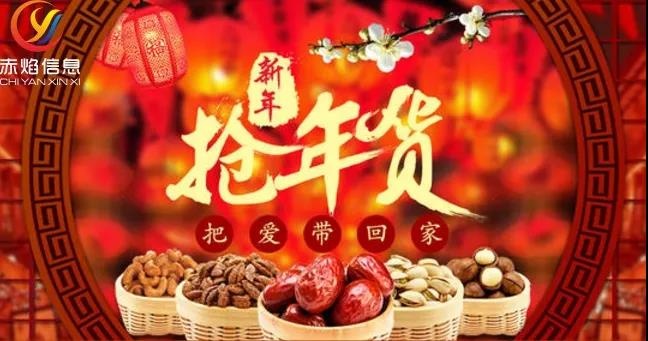 年货红利能吃多久？收下这份社区团购春节运营干货，打响新开端