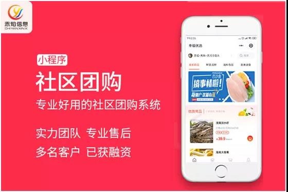2021年做社区团购还能盈利吗？社区生鲜电商发展前景如何？