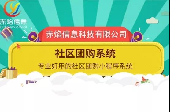 喜讯：2021年全国网上年货节即将开始，社区团购成年货主战场