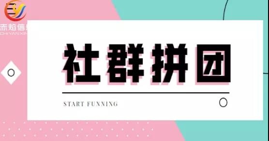 社区团购适合哪些人创业？能为他们带来什么好处？