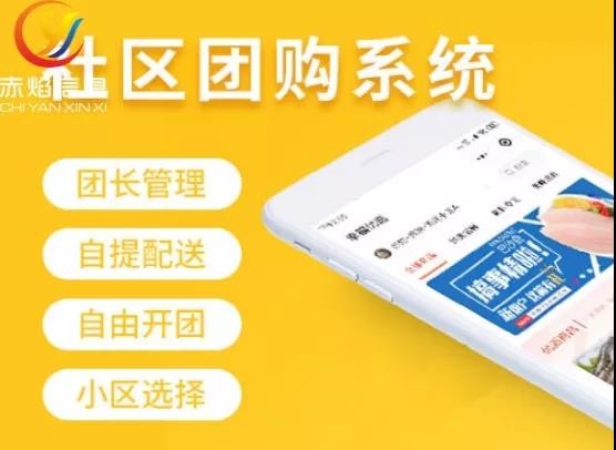 社区团购进入“团长”淘汰赛，团长精细化管理成未来趋势