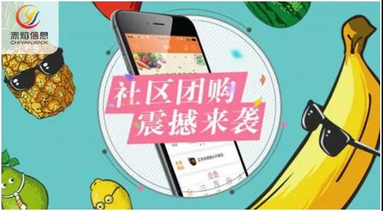 社区团购平台怎么加入？2021年市场潜力大吗？