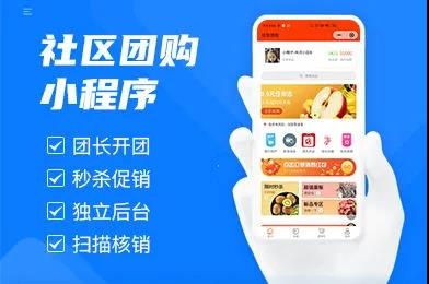 疫情发展与商业有何联系？为何疫情当前，社区团购越来越火爆？