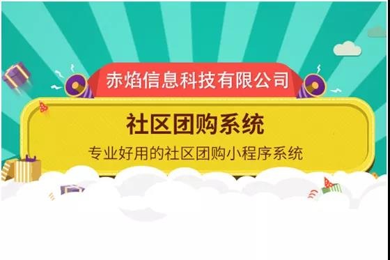 2021年社区团购市场状况如何？还适合创业者加入吗？