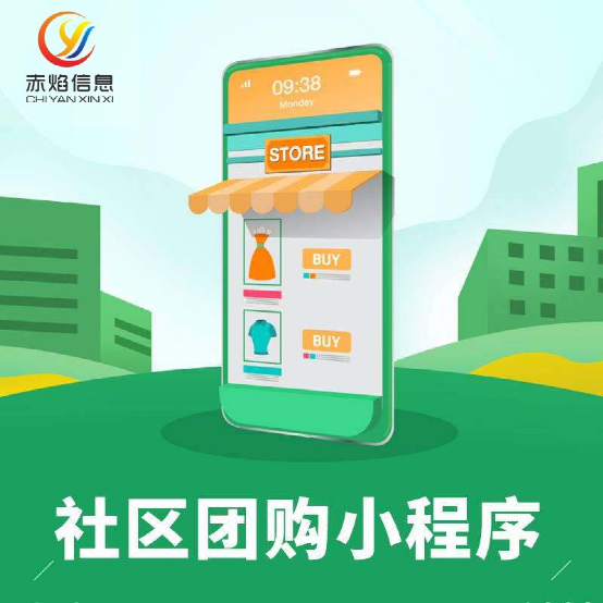 如何选择一款专业的社区团购小程序平台？好在哪里？
