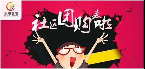 新零售时代开启，搭建社区团购平台，正成为市场发展局势