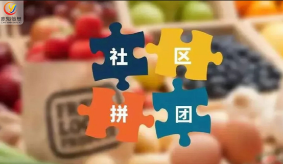 社交电商与新零售，商家如何快速搭建线上渠道，入局社区团购
