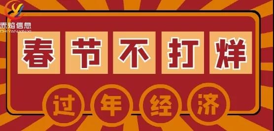 “就地过年”经济红火，社区团购如何吸引留守用户？方法分享
