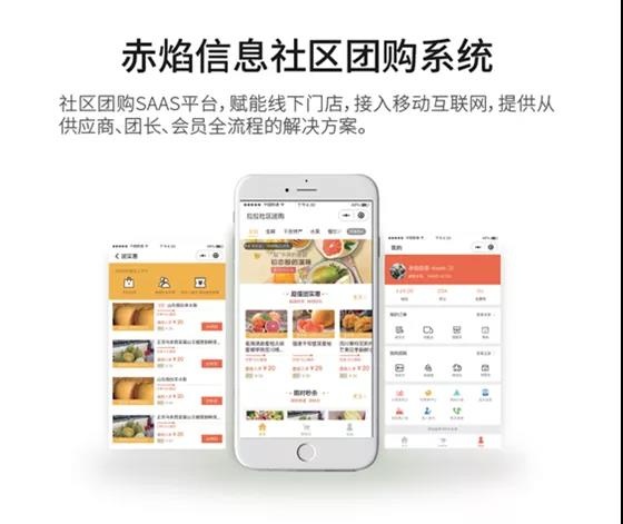 商机：社区团购之火“烧”进海外，市场再掀起新零售之争