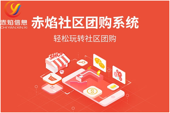 新功能：新一波玩法即将到达，请接收这份社区团购运营福利
