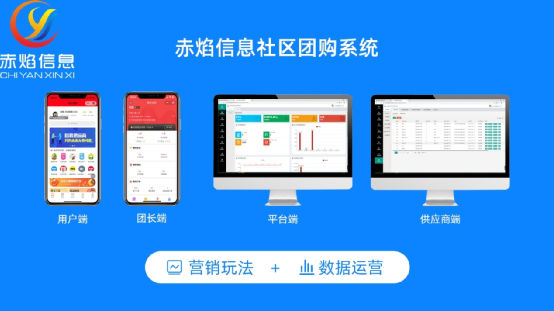 十荟团单日订单突破1500万件，反超兴盛优选同程生活，做对了什么？