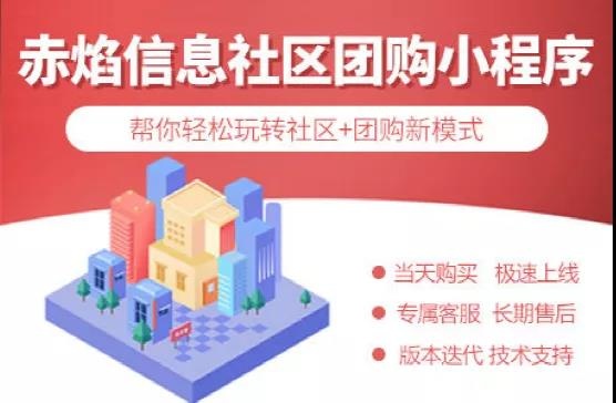 2021年创业方向，自己做社区团购平台项目是否可行？如何入手？