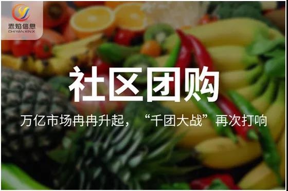 社区团购运营模式：分析5大盈利渠道，一个业务赚取多份利润