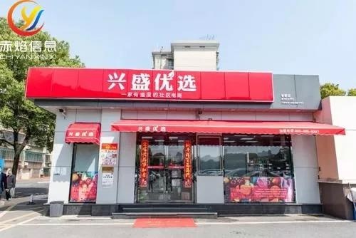 社区电商：兴盛优选河南省上线蔬菜馆，加码生鲜供应链布局