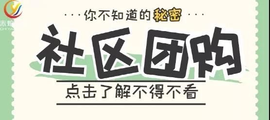 社区团购国家会支持吗？市场监管局最新回应：让市场稳定发展
