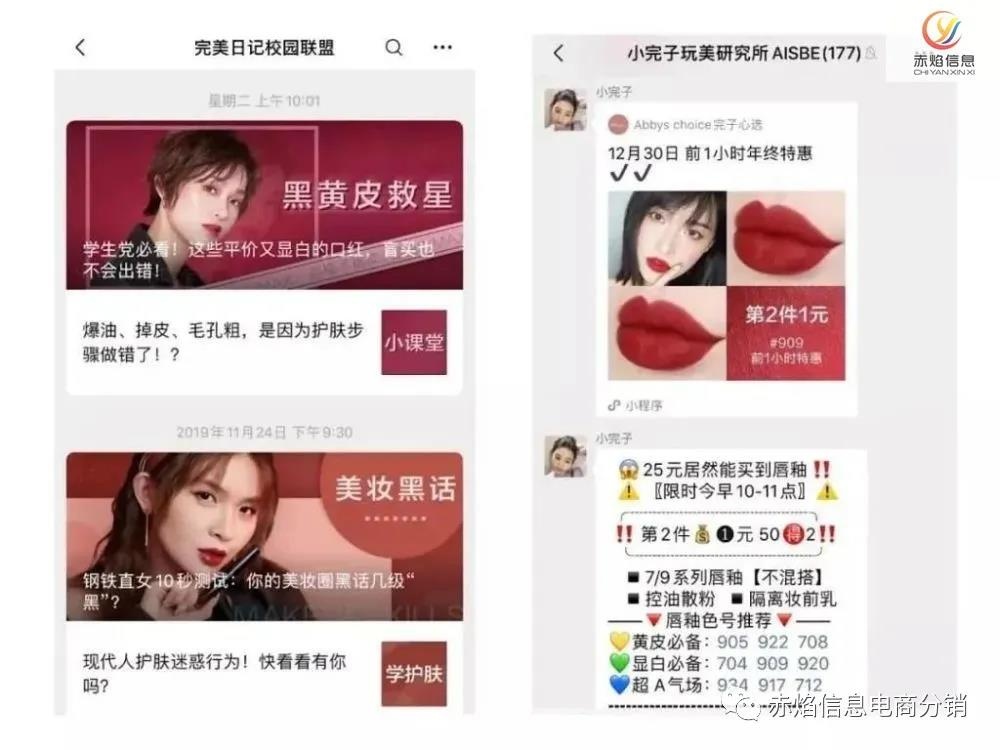 美妆行业如何开启直播带货？记住这3个小技巧，轻松卖出商品