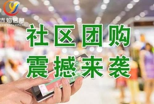 社区团购多门店新玩法，两种模式助实体门店0成本提高订单量