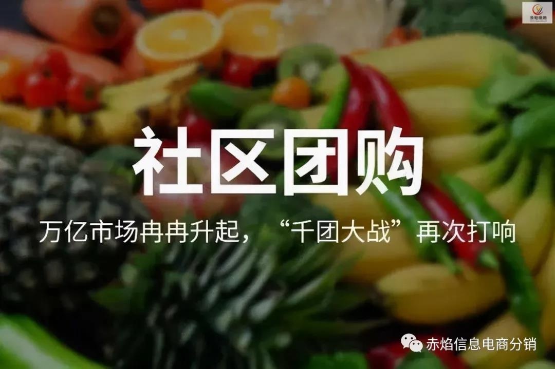 社区团购模式有什么优势？美妆行业也可以加入吗？