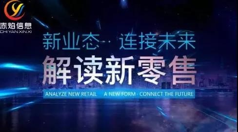 实体零售何去何从？盘点零售的4次变革，社区团购成为新趋势
