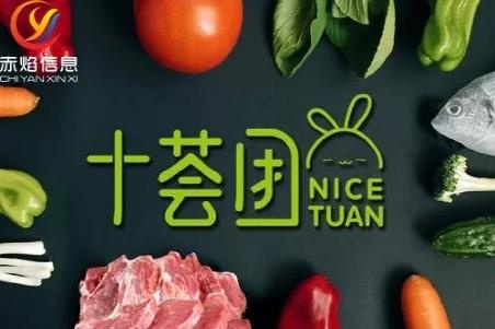 商户如何入驻社区团购平台？以淘宝买菜十荟团为例，分享流程