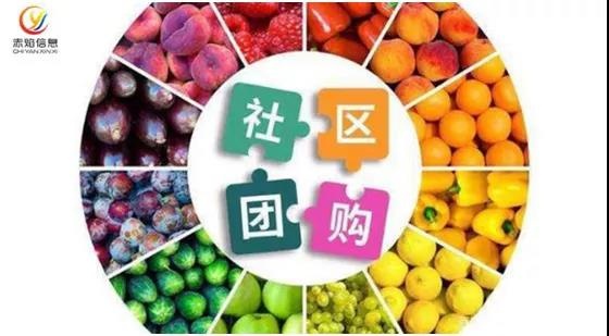 传统电商入局社区团购，这里有一套完整的社区团购运营方案