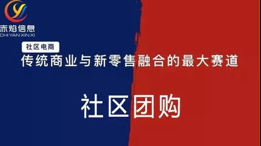 团长逃离社区团购后：自己上线团购平台，佣金从300升级到10万+