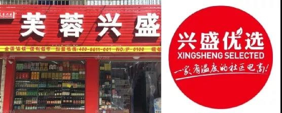 便利店和商超做社区团购，运营方案一样吗？注意哪些区别？