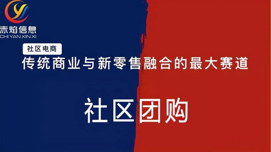 干货！盘点社区团购平台的4大运营技巧，解析如何管理更赚钱？