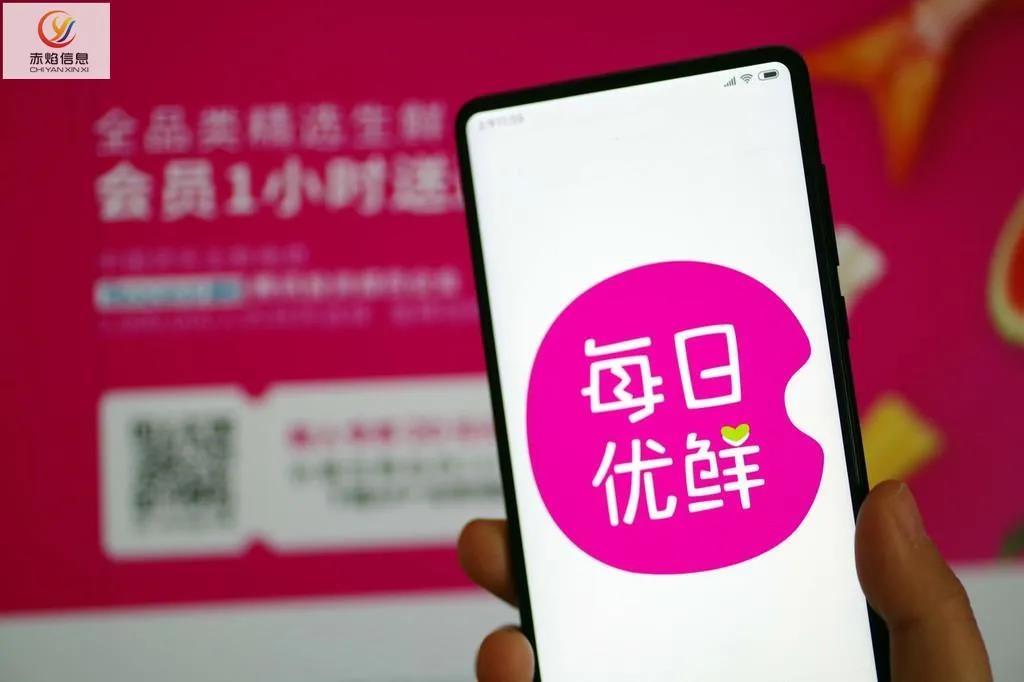生鲜电商：每日优鲜已秘交招股书，有望成为生鲜“第一股”？