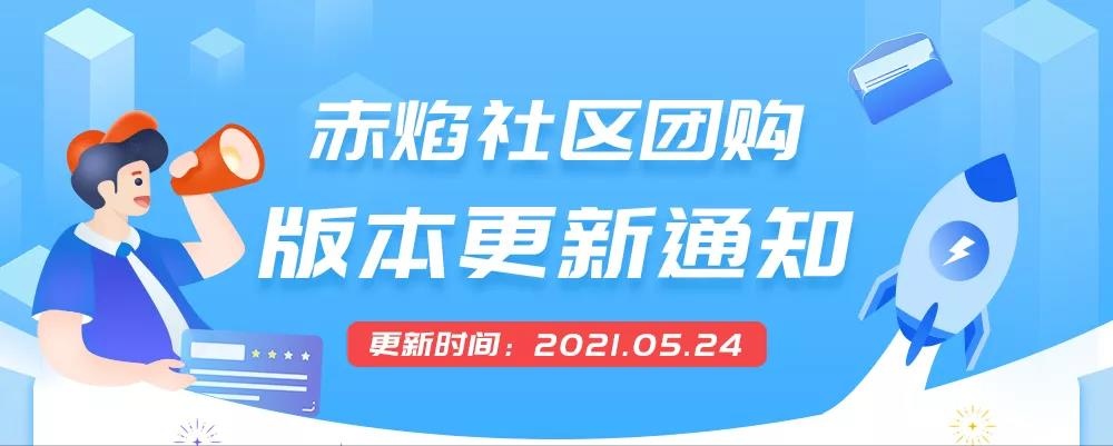 「赤焰信息」：系统再升级，新增周期卡功能，助力提高会员留存率