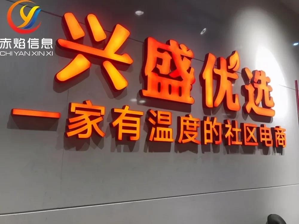 兴盛优选遭围剿后，自建物流体系成关键，平台如何提升竞争力？
