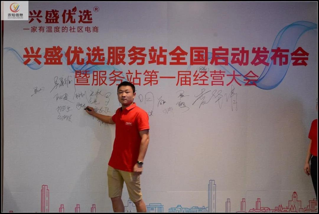 兴盛优选为什么这么火？它的优势在哪？如何搭建类似平台