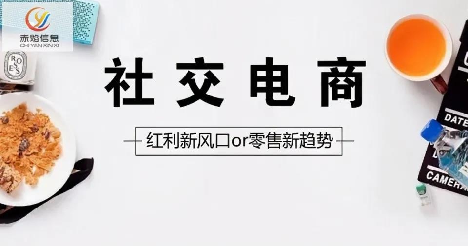 解读社交电商：团购新模式引平台争相加入，幸运拼魅力何在？