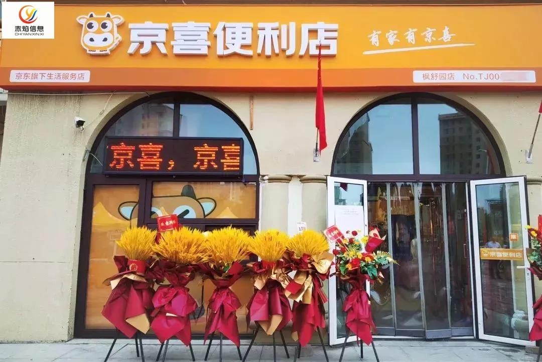 夫妻便利店，为什么能得到阿里京东苏宁的赋能，红利何在？