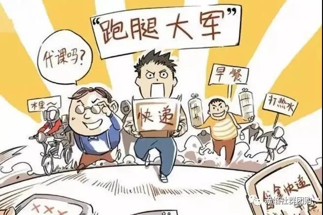 跑腿行业致力于的是，能花钱解决的要紧事，客户放心查收