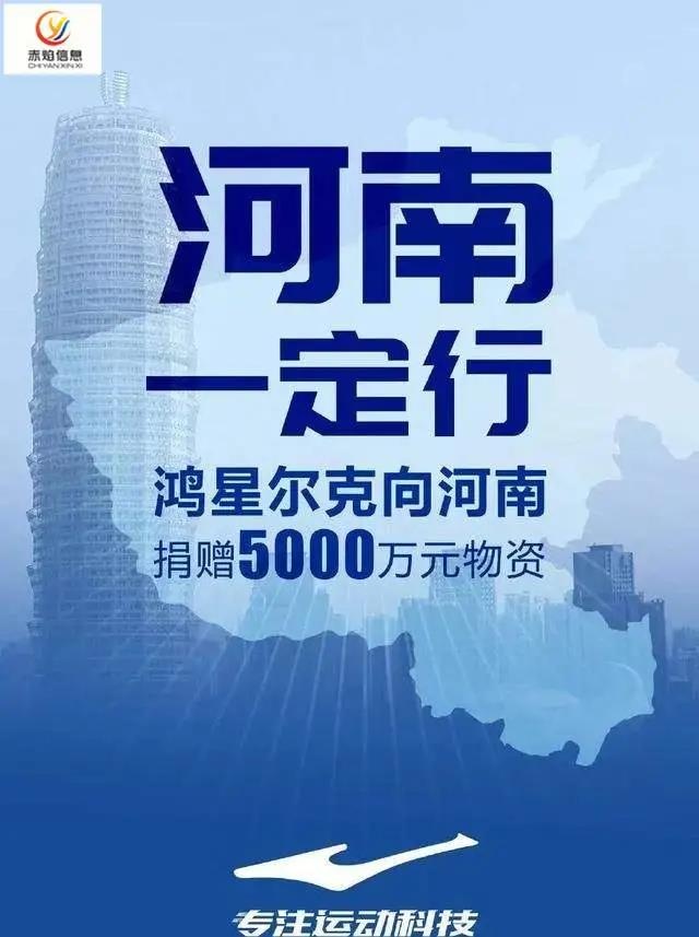 鸿星尔克低调捐款，直播间都快挤爆了，主播还劝观众要理性消费