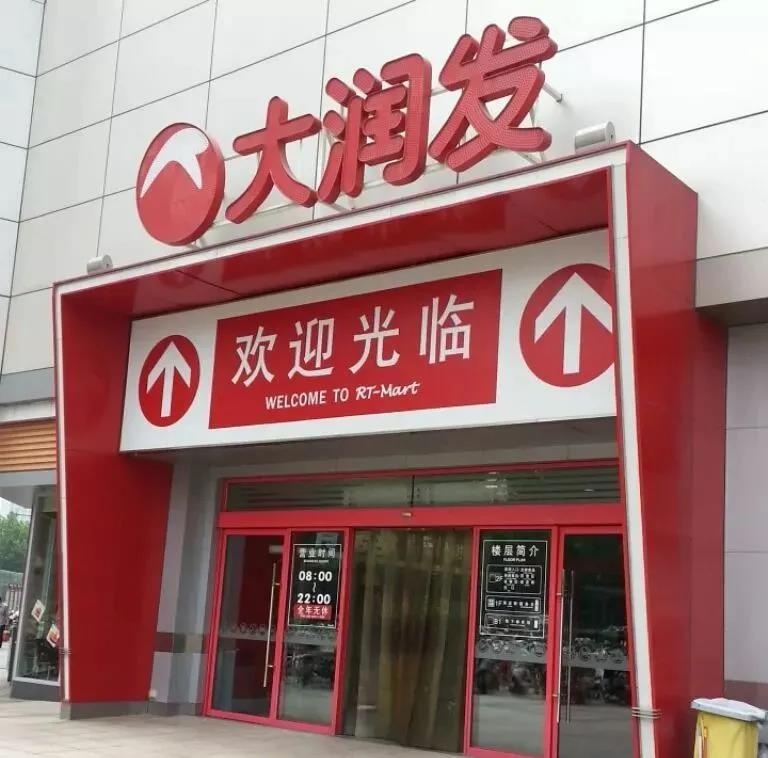 人力资源、成本价值、运营模式，社区团购相比实体超市更有优势