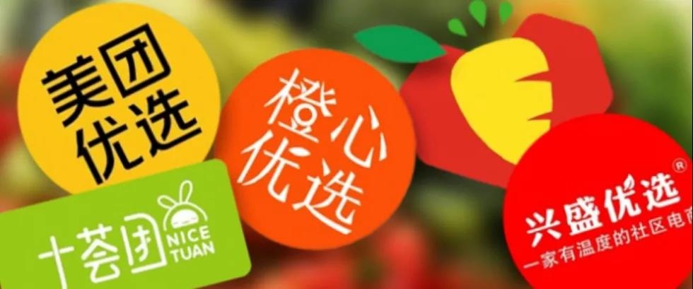 社区团购的营销模式是什么？