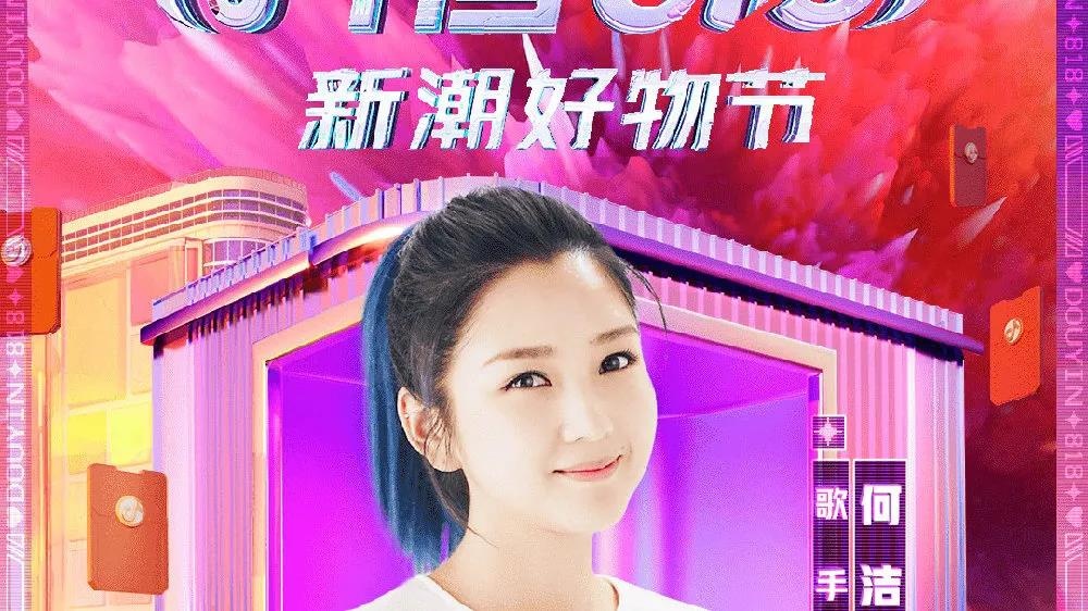 抖音电商：为什么你需要一个抖音小程序？