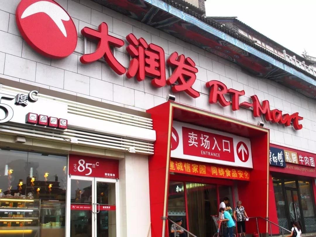 大润发售卖发臭变质肉，被罚139万，社区团购业务迎来变数？