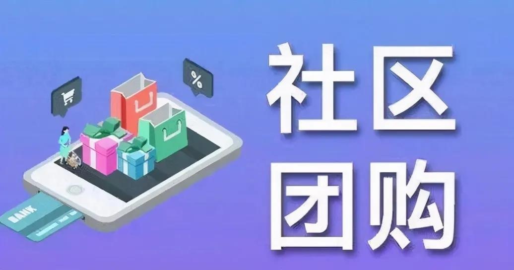 从社区团购到近场电商，新一轮的竞争，谁能脱颖而出？