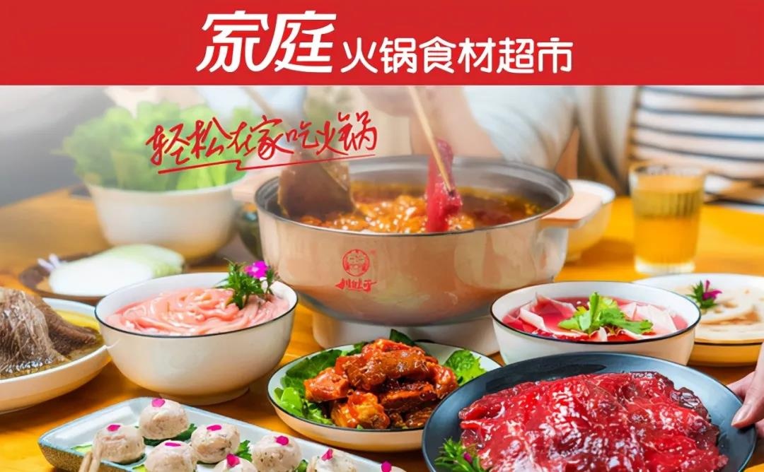 火锅食材也能做社区团购？“锅圈食汇”用生鲜赋能门店