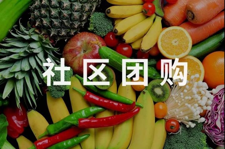阿里社区团购落子不断，每日优鲜助力生鲜供应发展