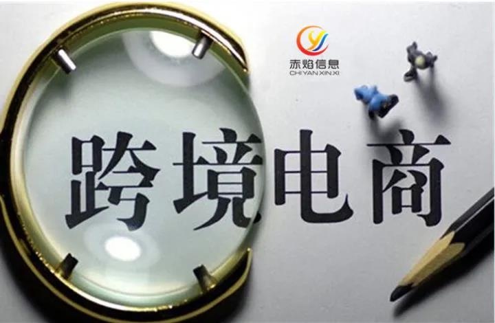 跨境电商出海赛道被彻底引爆，赤焰信息跨境商城系统助力企业出海