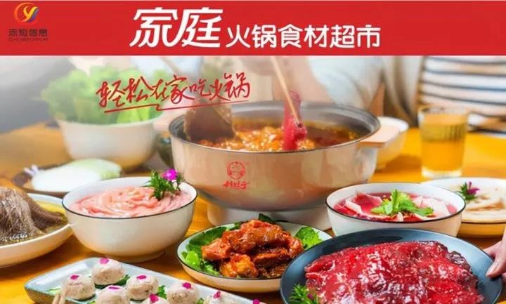 火锅食材赛道爆发式增长，赤焰社区团购系统助力商家实现销量暴涨
