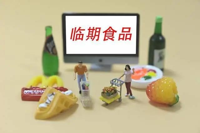 临期食品市场规模高达300亿，如何做好这门生意？市场分析