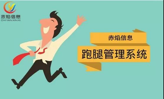 “懒人经济”盛行，哪款同城跑腿系统更适合你？更受青睐？