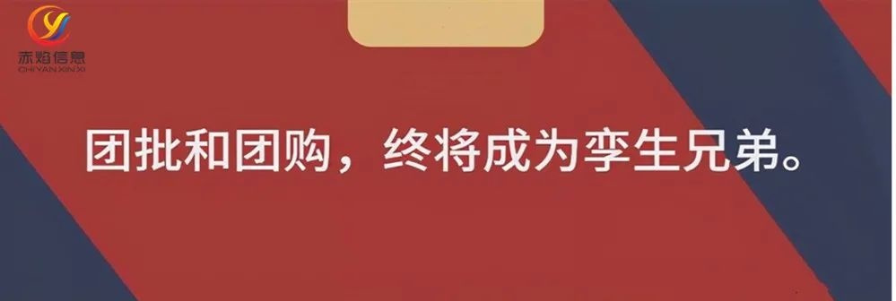 走了团批后，社区团批和社区团购的区别在哪里？