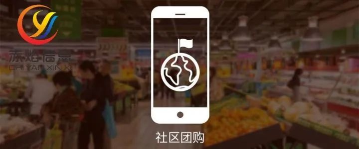 哈啰重启社区团购？得流量者得天下，社区团购发展前景如何？